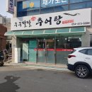 강동로1-65 이미지