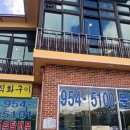 파주시어촌계문산직판장