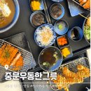 중문우동한그릇 이미지