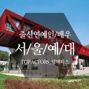 서울예대 이미지