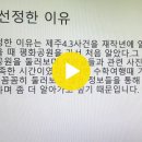 ＜한국 현대사 인포그래픽＞ 수행평가 관련 발표 자료 영상 (1222조현서) 이미지