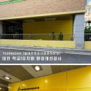 원앙초교병설 이미지