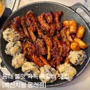 온천초등학교 | 동래 맛집 쪽신치왕 동래점, 불맛 가득 쪽갈비 먹어본 후기