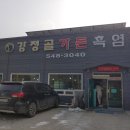 강정골가든 이미지