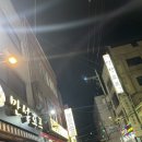 에이스호프포차