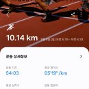 9/8 (일) 전북대 순환코스에서 10Km 런닝 이미지