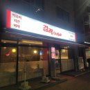 걸작떡볶이치킨 상암점 | [경기도 양주] 떡볶이랑 치킨을 동시에?! 걸작떡볶이치킨 양주점, 요즘 고암동맛집 이거더라