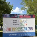 동호농장 | 고창여행하루코스추천 동호해수욕장 청보리밭 선운사 후기