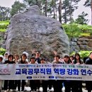 전남창의융합교육원 교육공무직원 역량강화 연수 실시[미래교육신문] 이미지