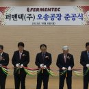 퍼멘텍㈜ - 1527 | 퍼멘텍㈜