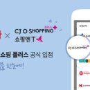 플러스쇼핑 전자신문