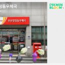 부산양정동우체국 이미지