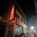 대풍해물찜 이미지