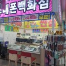 휴대폰카페 - 남구 수암로 282 | 휴대폰카페