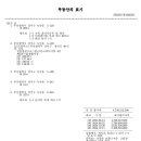 주식회사 부경엔바이로 이미지