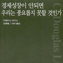 경제평론사