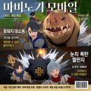 눈치 - 북구 와우로 14 | 마비노기 모바일 사이드게임 꽃돼지 대소동 & 눈치 폭탄 챌린지 후기
