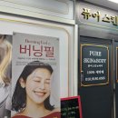 더한스킨앤바디
