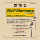 한국건설안전주 이미지