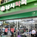 상관온누리약국 이미지