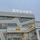 하성조명 | 화덕 생선구이 직화제육 맛집 분위기 좋은 하성단체모임