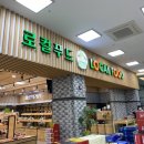 증평농협하나로마트(본점) 이미지