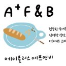 여기에프앤비(F&B) 네이버블로그