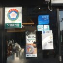 짬뽕지존동남지구점 이미지