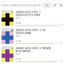 김태권의 십자군 이야기 [책 리뷰/추천] 5권 세트 셋투로 맞췄쟈나