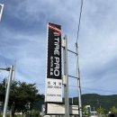 타이어프로 호계점 이미지