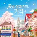 그린상점가 이미지