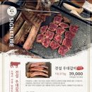 전설의우대갈비잠실석촌호수
