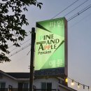 파인앤애플 펜션 이미지