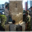 백골부대 표지석 이미지