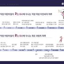 롯데스카이어린이집 이미지