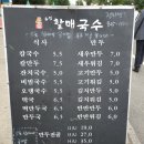 에이양꼬치 - 동구 수문통로 9 | [대전 유성 맛집] 국수와 만두 잘하는 맛집 유성 할매국수