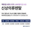 에덴종합화장품 - 완도군 장보고대로 282-1 | 부산 경남 양산 에덴밸리 스키장에서 첫 보드 타보기 (feat. 브이스키샵 장비 대여, 준비물, 비용 가격...