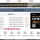 온라인창업사관학교 네이버블로그