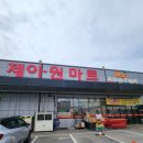 제이원마트 이미지