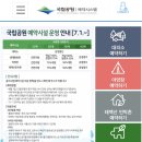 CU소금강탐방로점 | 북한산 둘레길 21구간 (우이령길) 예약 및 가는법
