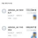 미미PC | 에어아시아 항공 결제 카드로 환불받은 후기 - 중복예약 (취소 수수료) / 환불하는 방법