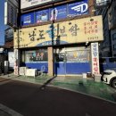 카매니저 | [군포 남도굴보쌈] 군포 산본 굴보쌈 맛집 / 무생채 / 금정역 맛집 / 내돈내산