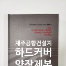 제주출판인쇄공사
