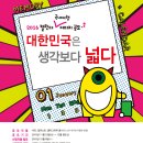 [공유] 국내여행 이미지 공모하면 2016 달력을 만들어준데요. 이미지