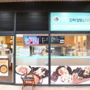 청춘꼬마김밥앤떡볶이마포