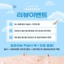 서울 호텔나루 프로포즈 성공 후기 업체, 가격, 패키지 꿀팁