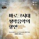 강릉시립합창단 기획연주회 이미지