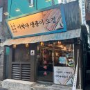 이박사 생종이오겹 네이버블로그