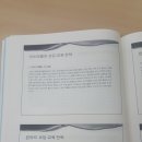 열린교육