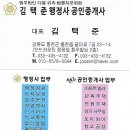 김택준행정사공인중개사사무소 | 홍천부동산) 군청, 홍천고등학교에서 가까운 희망리 신축 쓰리룸 전세